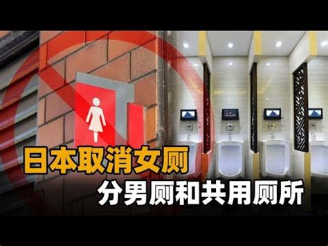 中國農村地域的女廁 庭五行